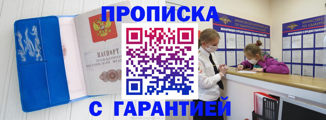 временная регистрация для школы в Мензелинске