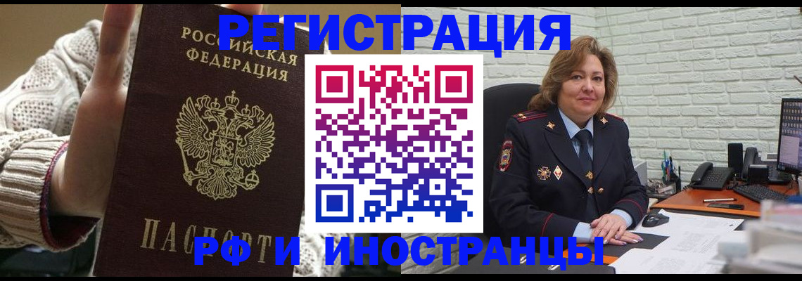 прописка паспорт в Мензелинске